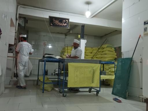 نانوایی تافتون علی بابا