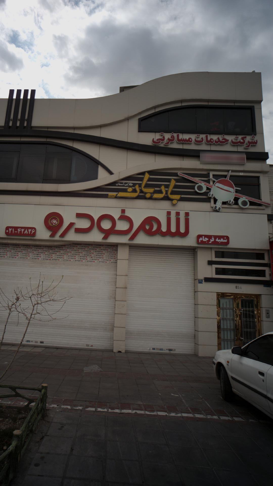 بادبان طلایی آسمان