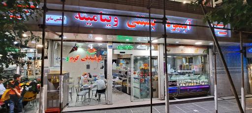 بستنی اسکیپی