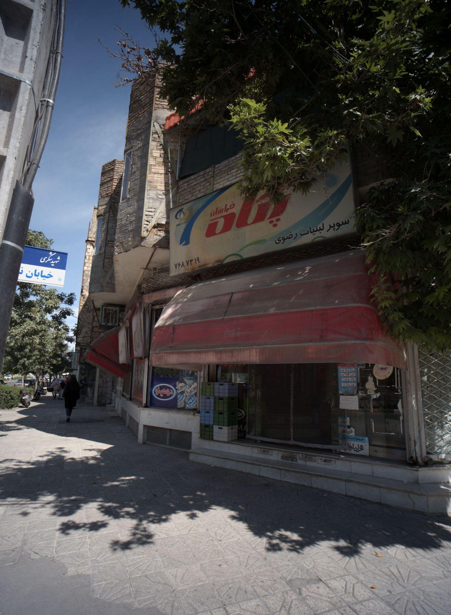 سوپر لبنیات رضوی