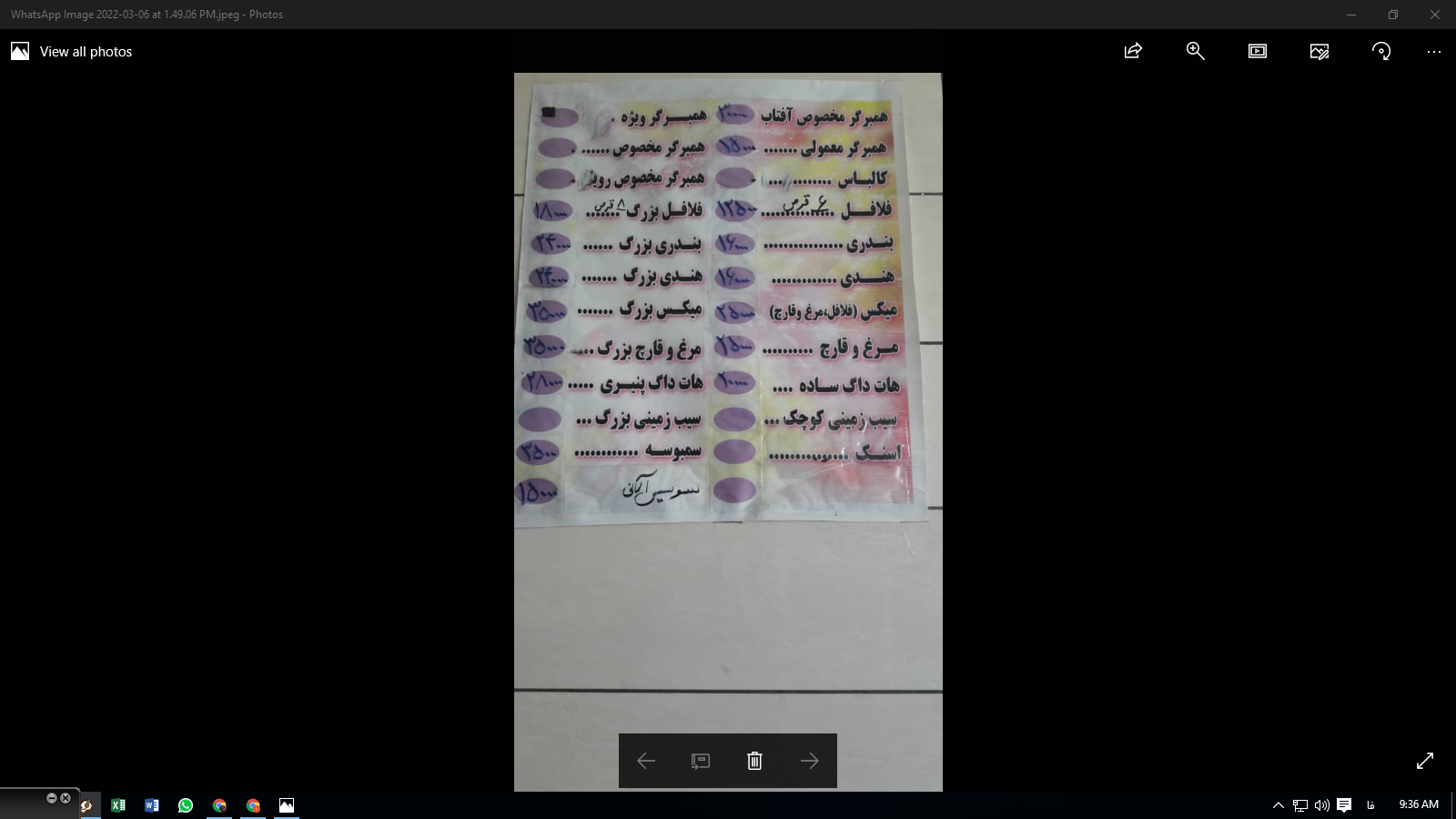 فست فودافتاب