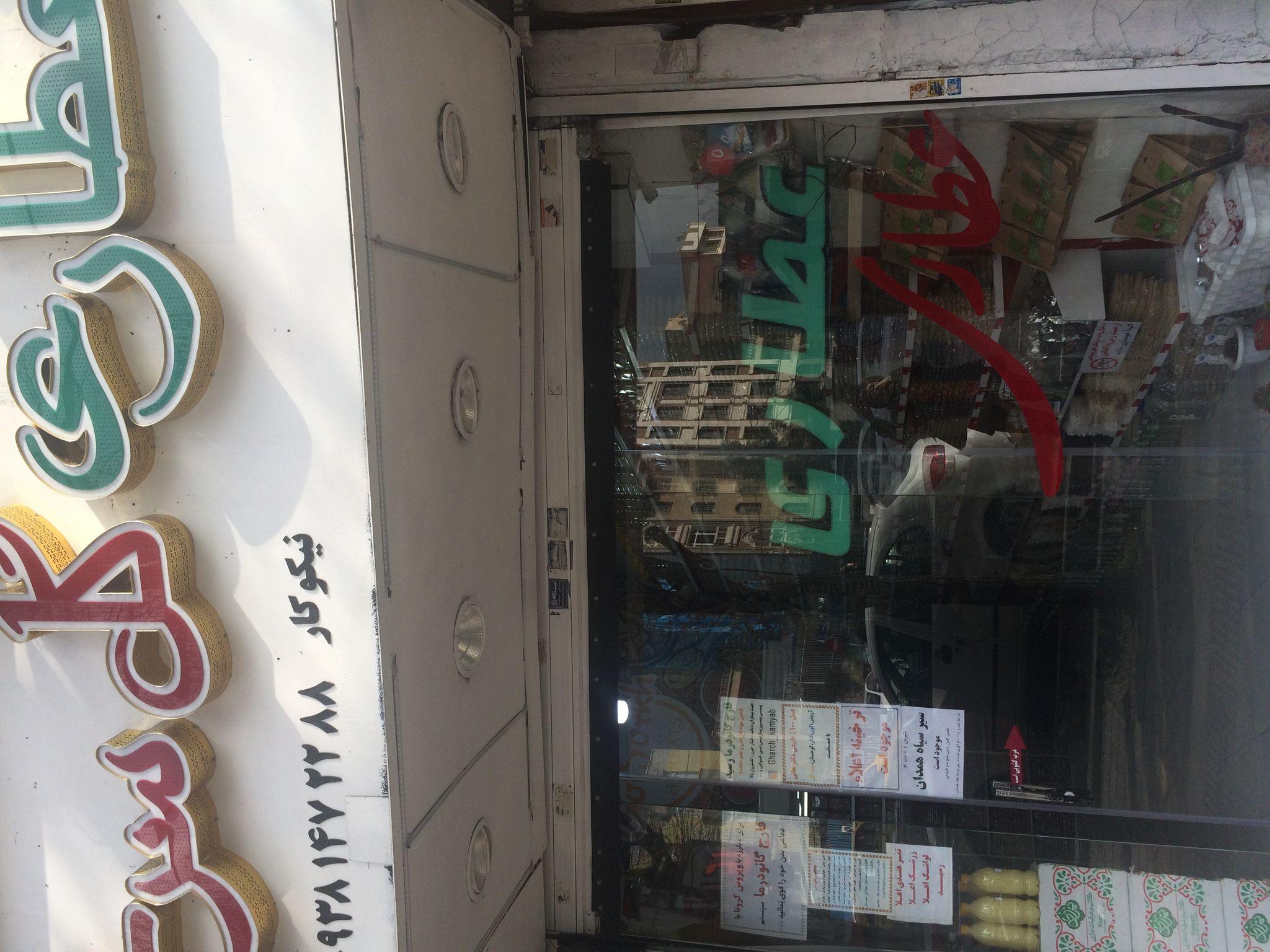 عطاري گل سرخ