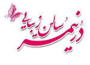 آرایشگاه درنیمر