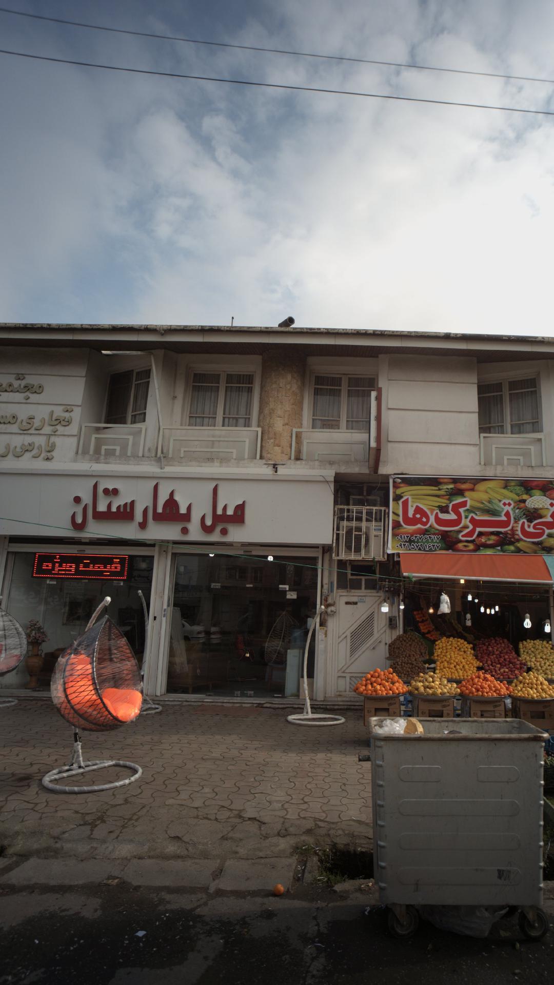 مبل بهارستان