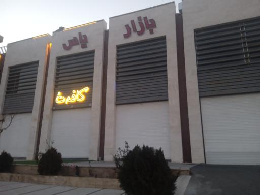 بازار روز یاس
