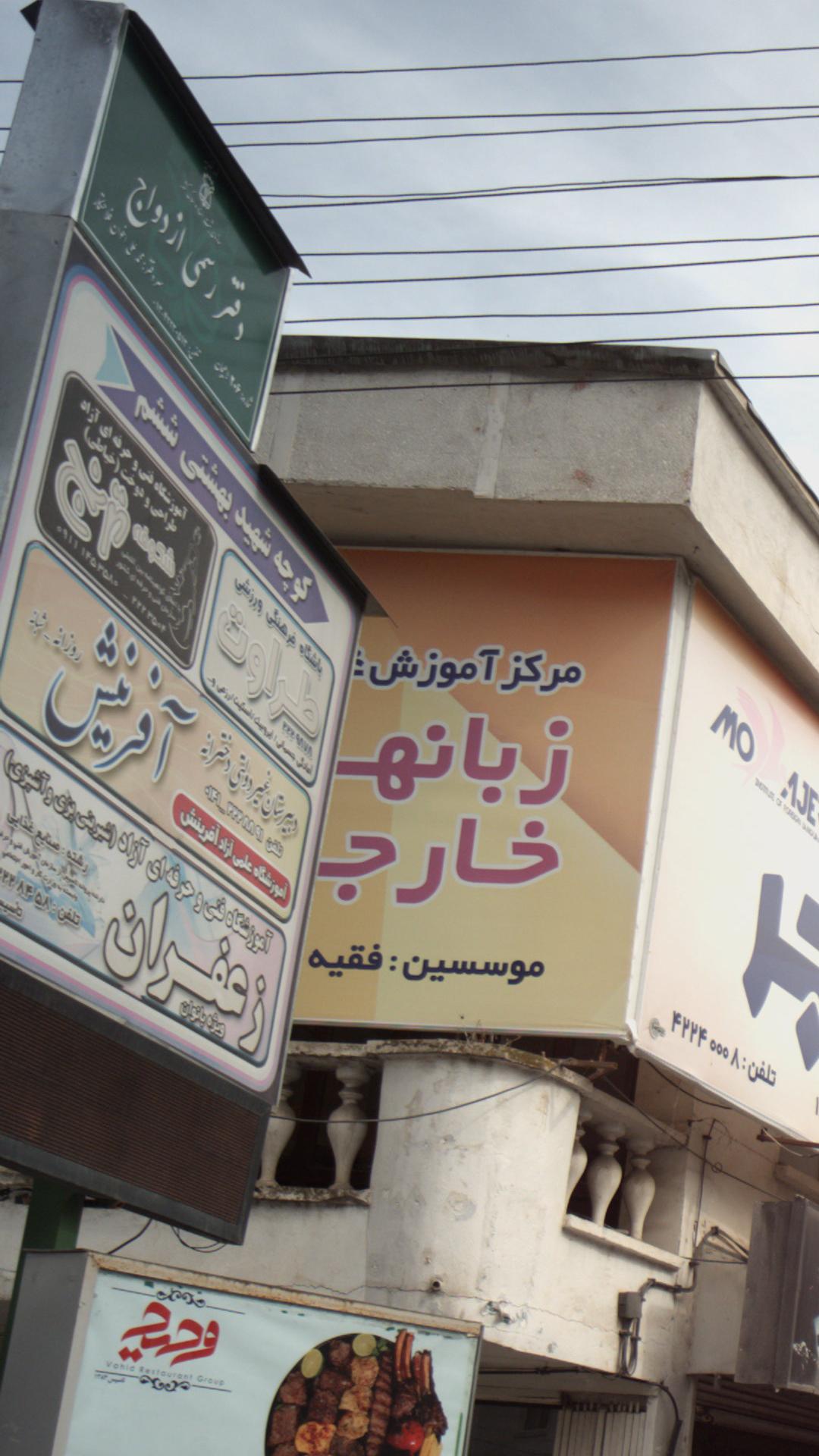 باشگاه فرهنگی ورزشی طراوات