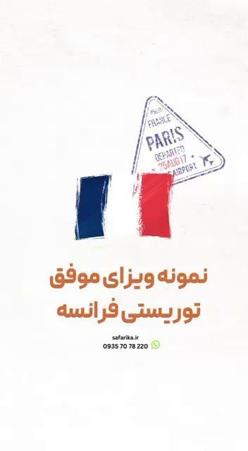 آژانس و موسسه مهاجرتی و ویزای سفریکا