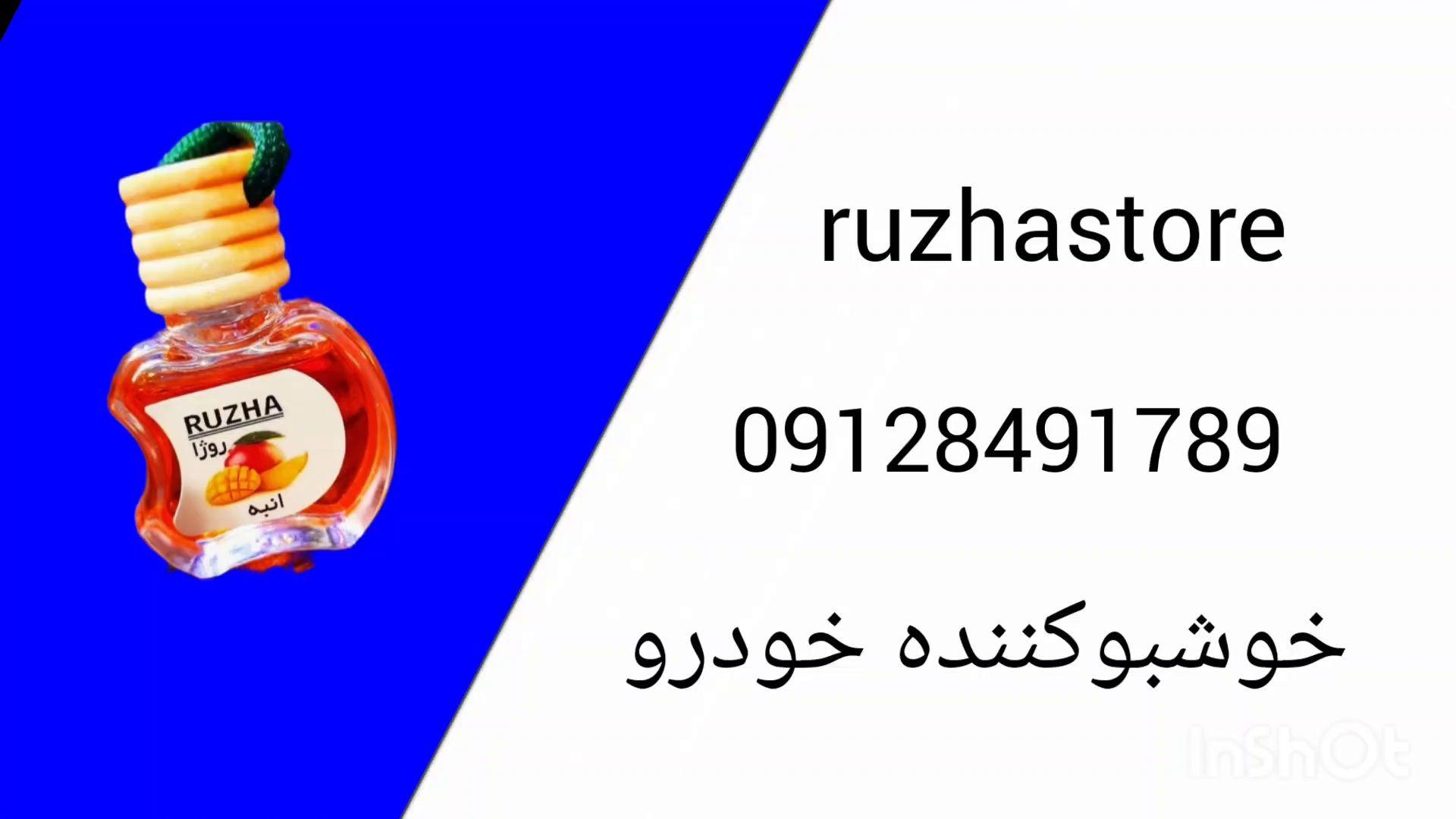 خوشبو کننده خودرو