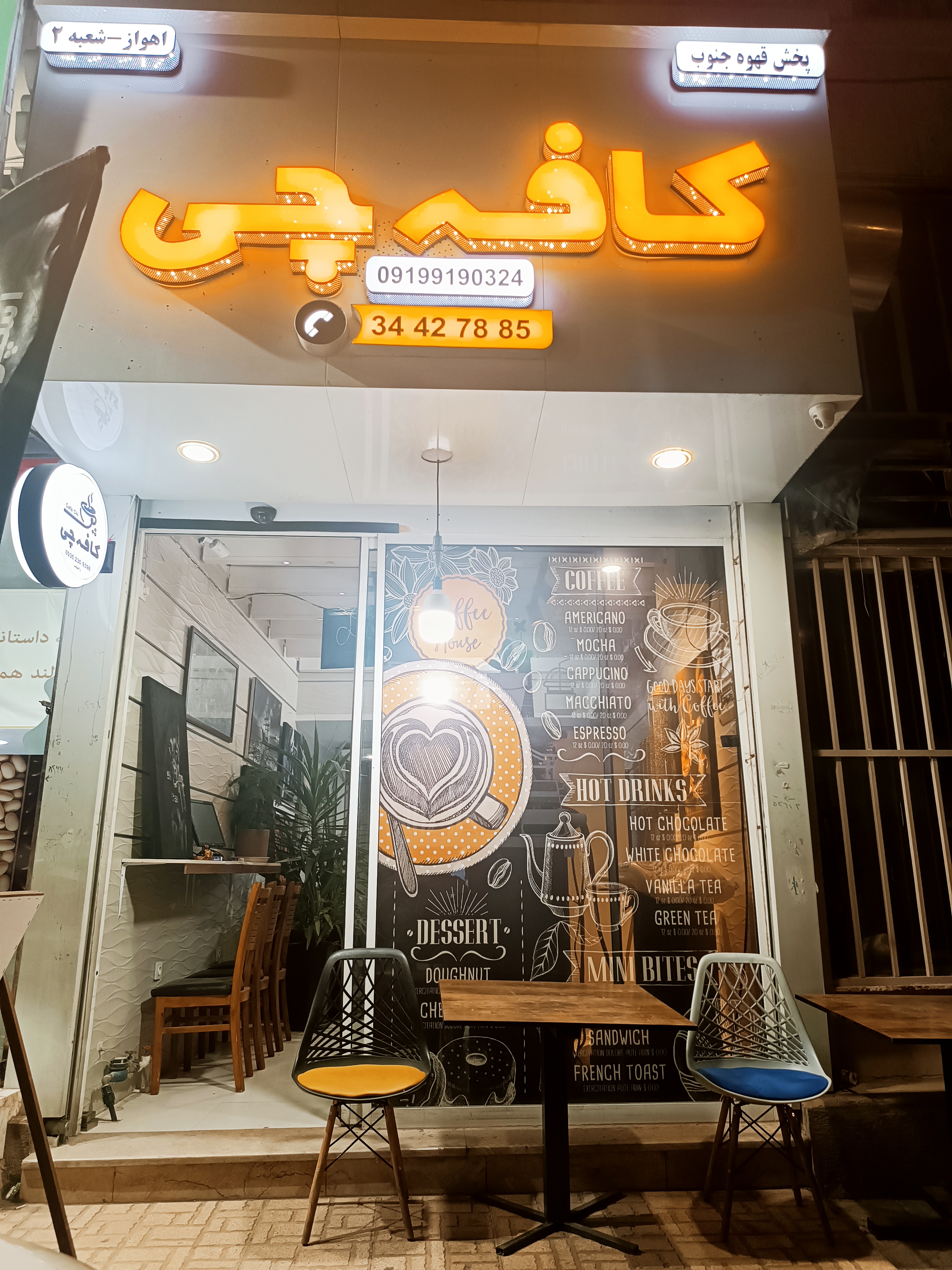 کافه شاهرخ مرادی کرد