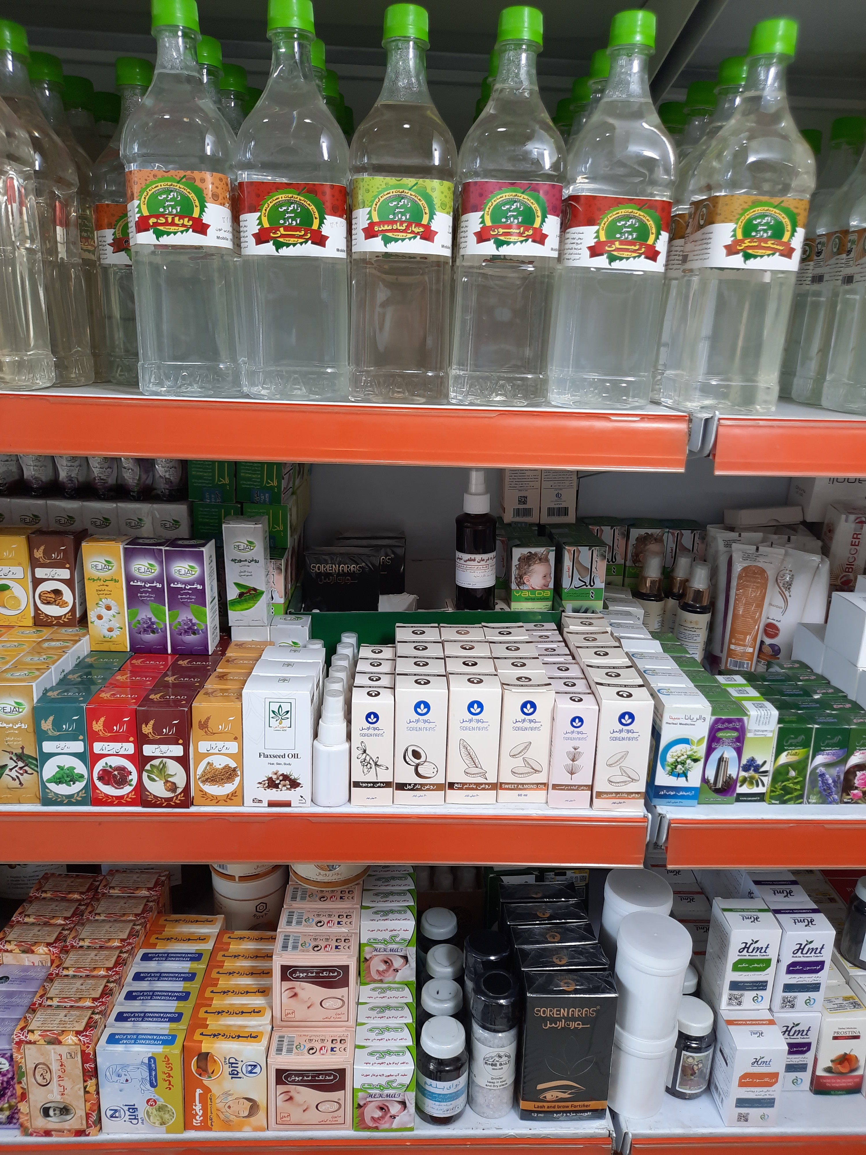 عطاری کیمیا خوی