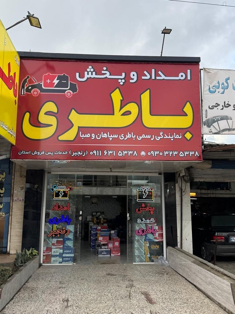 حسین رنجبر لالائی