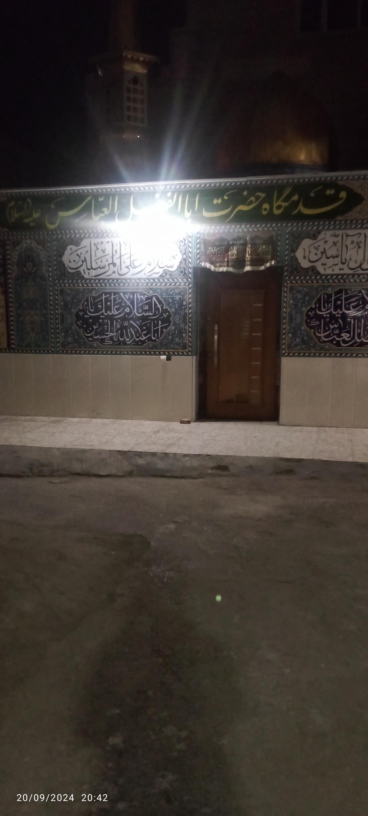 مسجد جوادالائمه