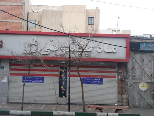 ماه پیشونی