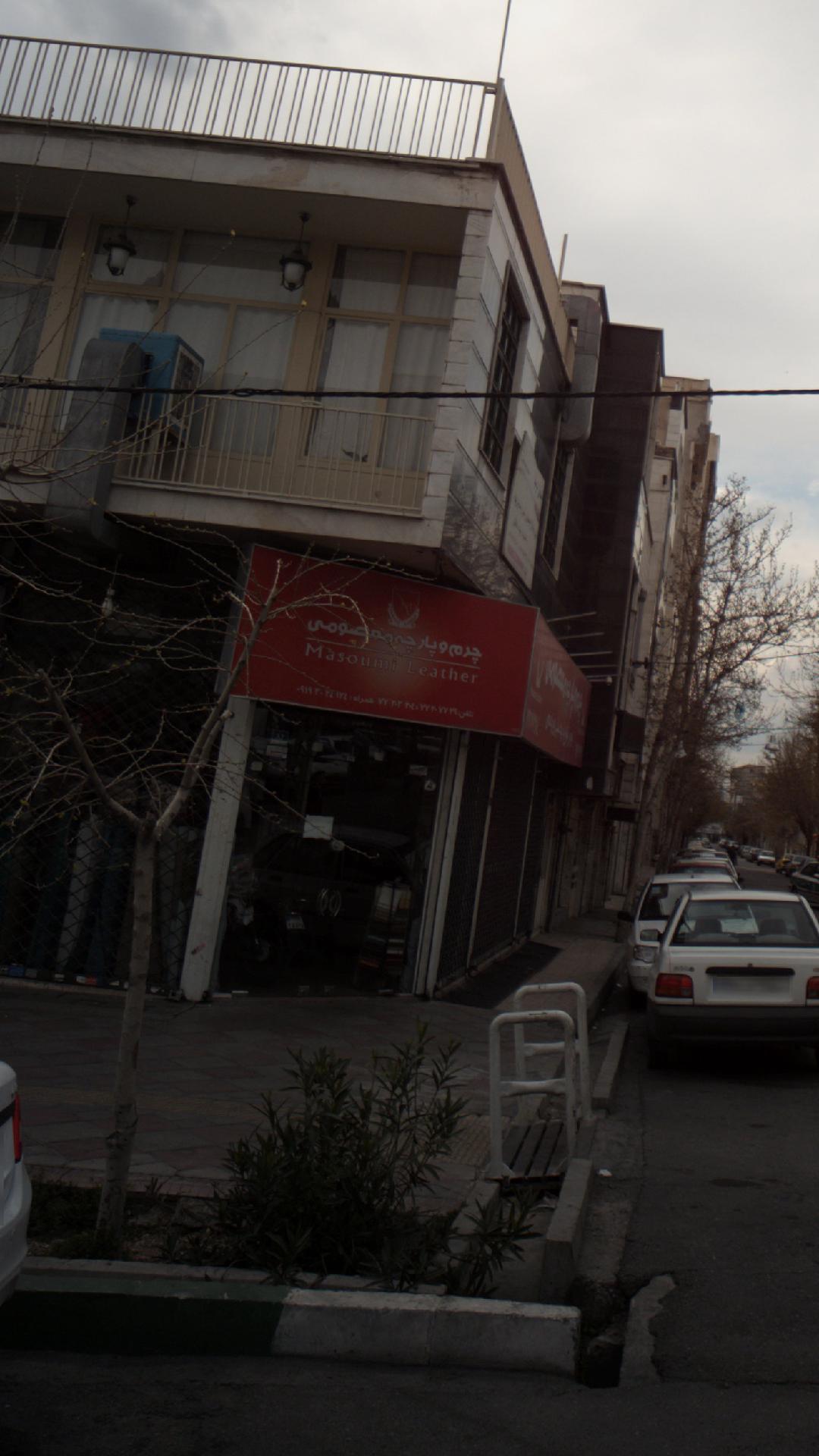 چرم و پارچه معصومی