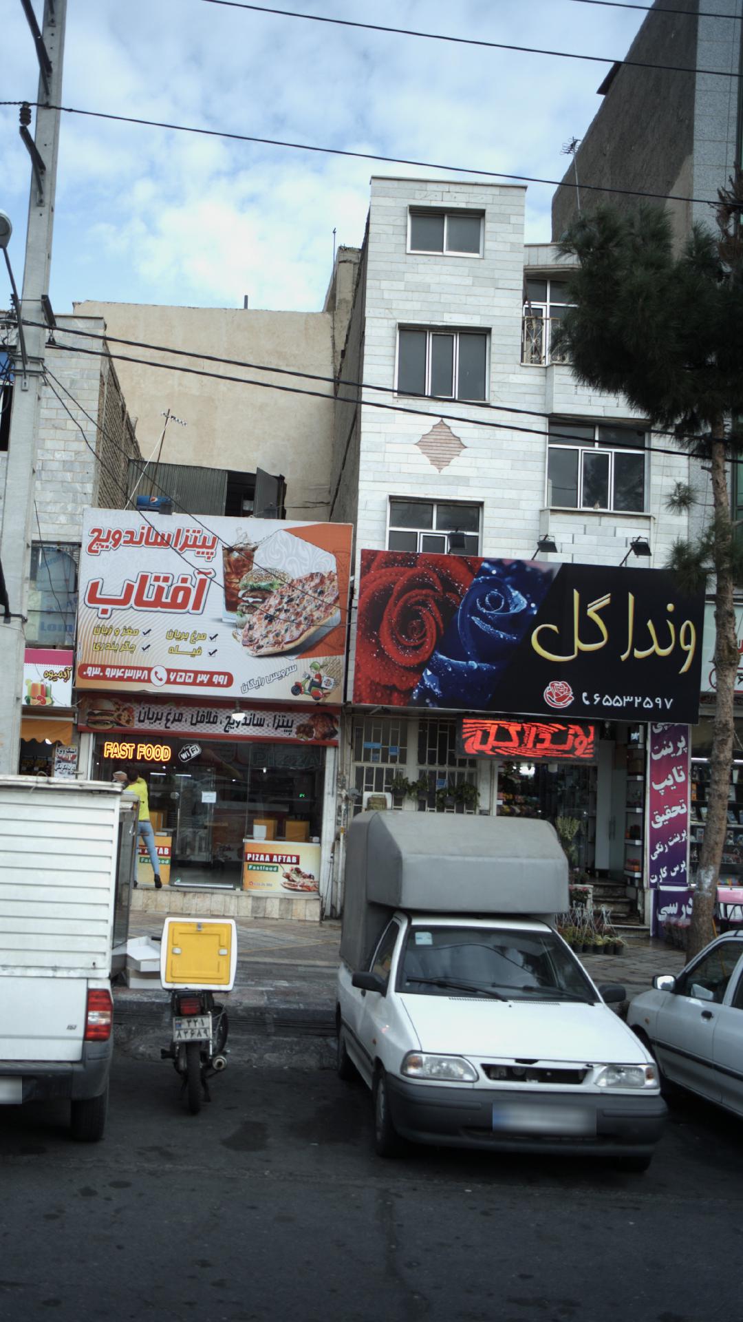 وندا گل