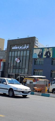 فرش زمرد مشهد