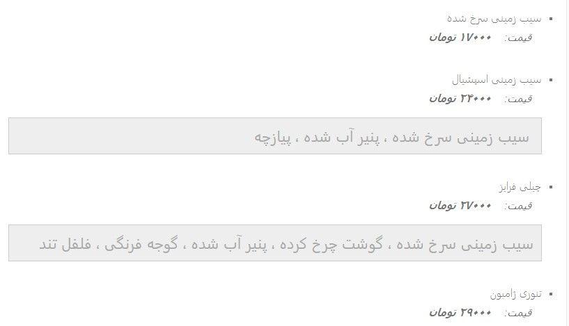 فست فود چیکن فامیلی