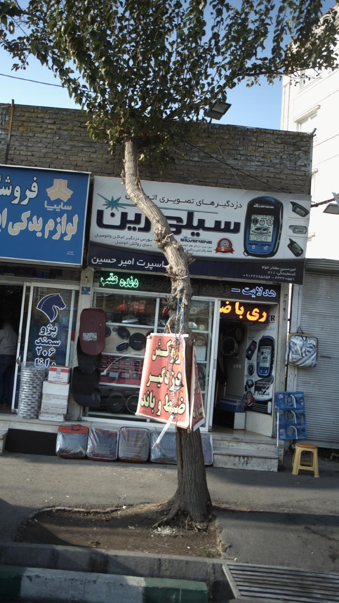 مفتخر اسپرت