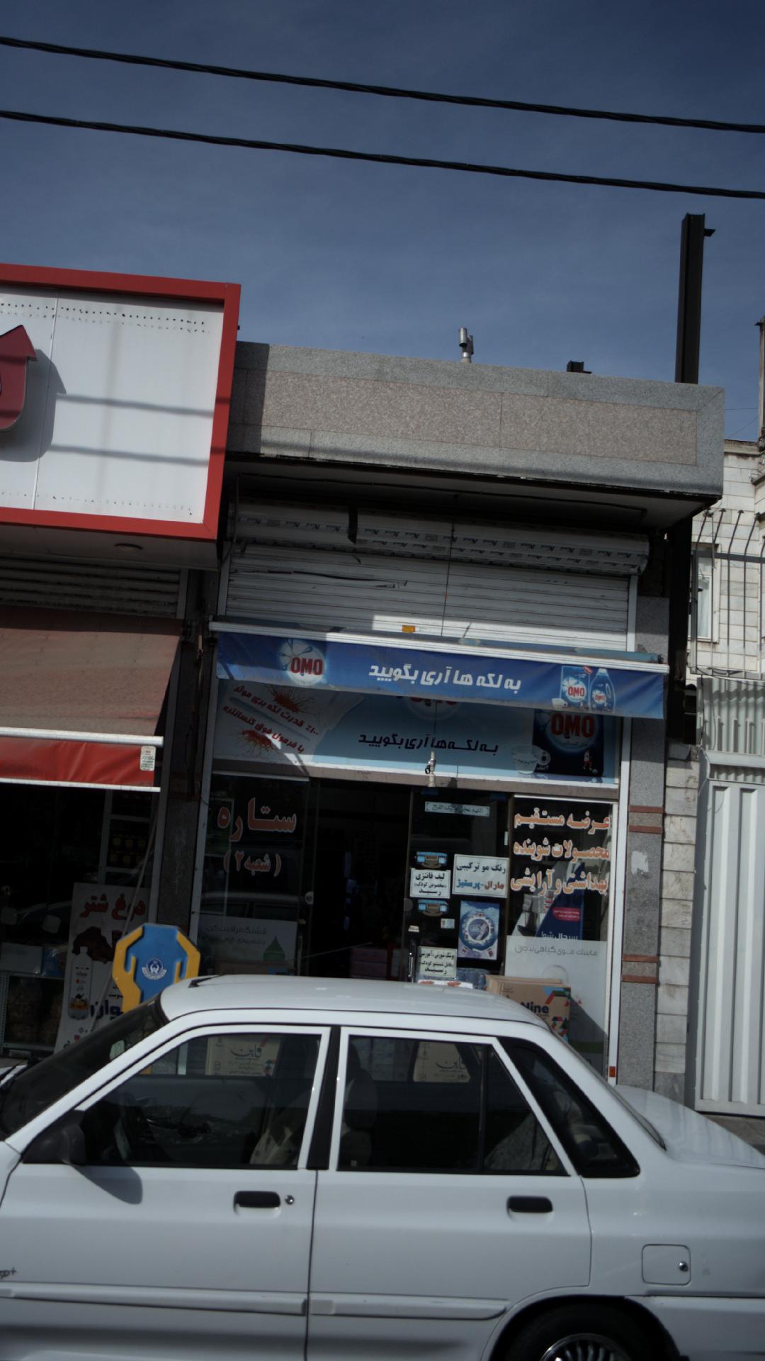 ستاره