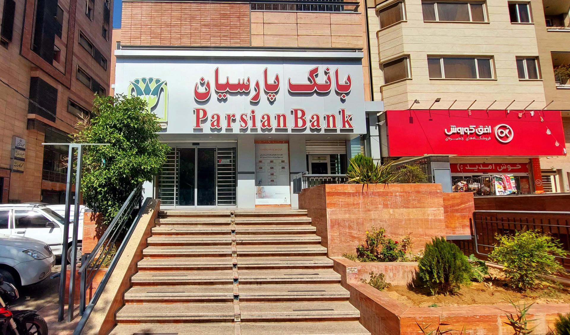 خودپرداز حکمت