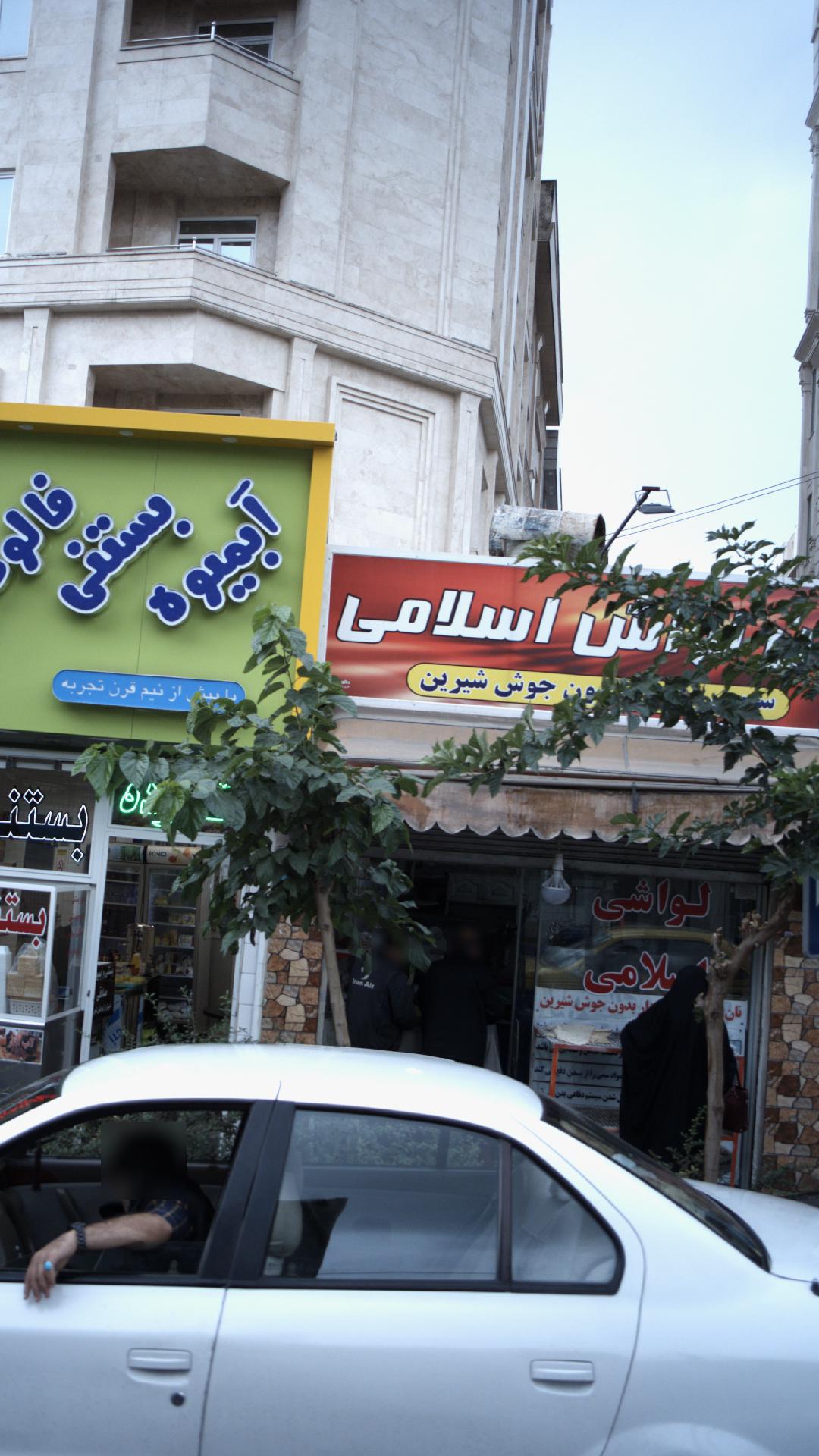 بربری