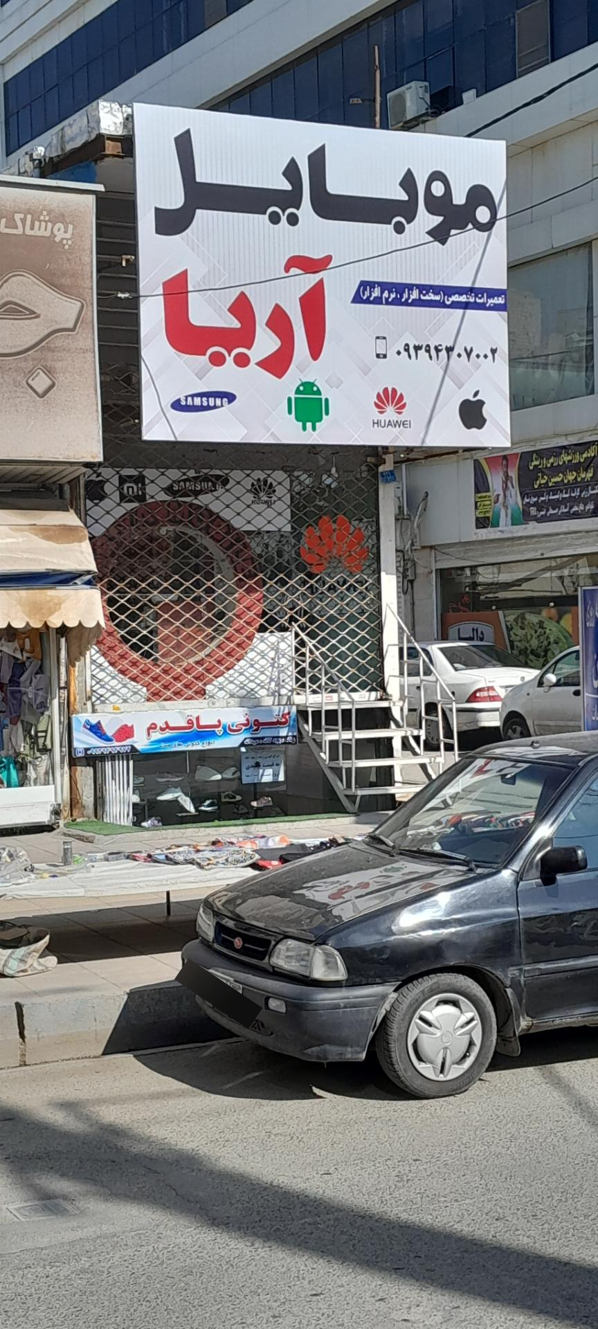 موبایل نوبل