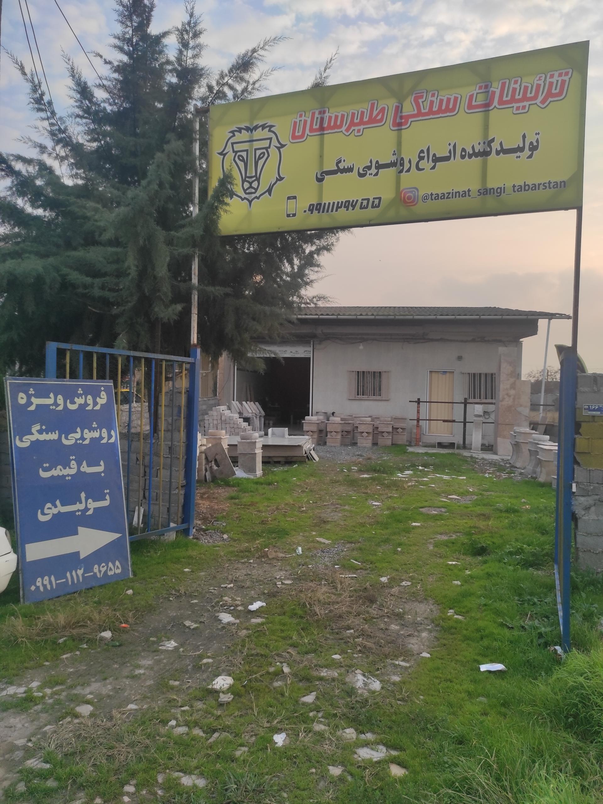 ماه کاشی شیرخانی شعبه 3