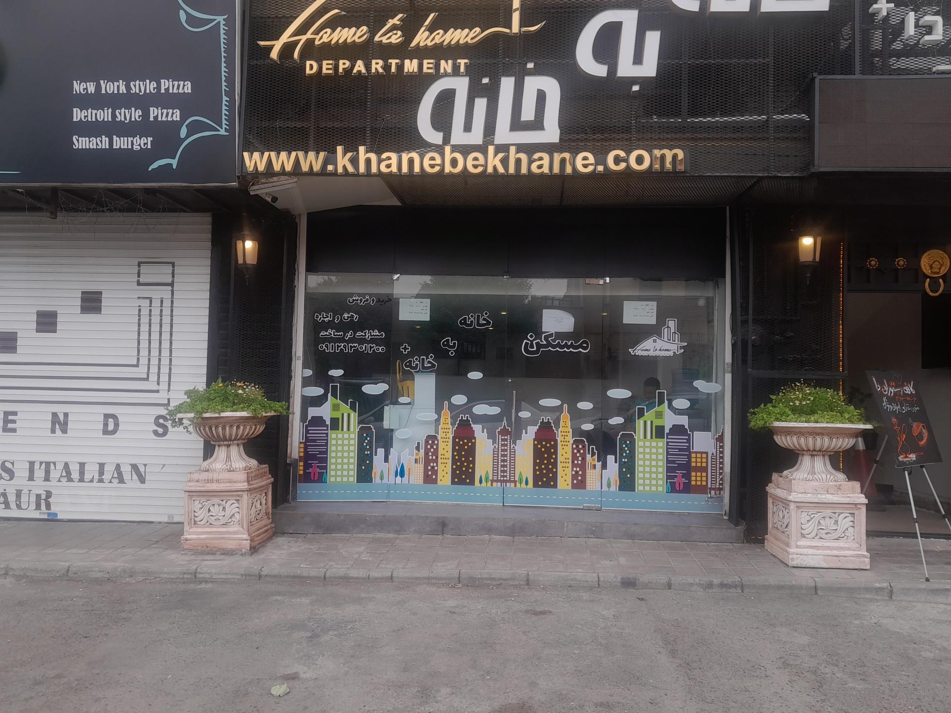 املاک کیان