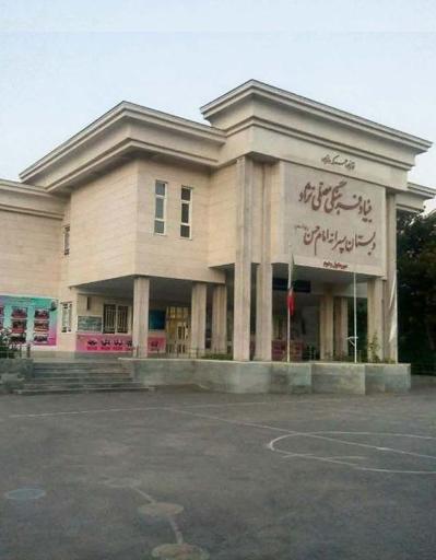 دبستان امام حسن  