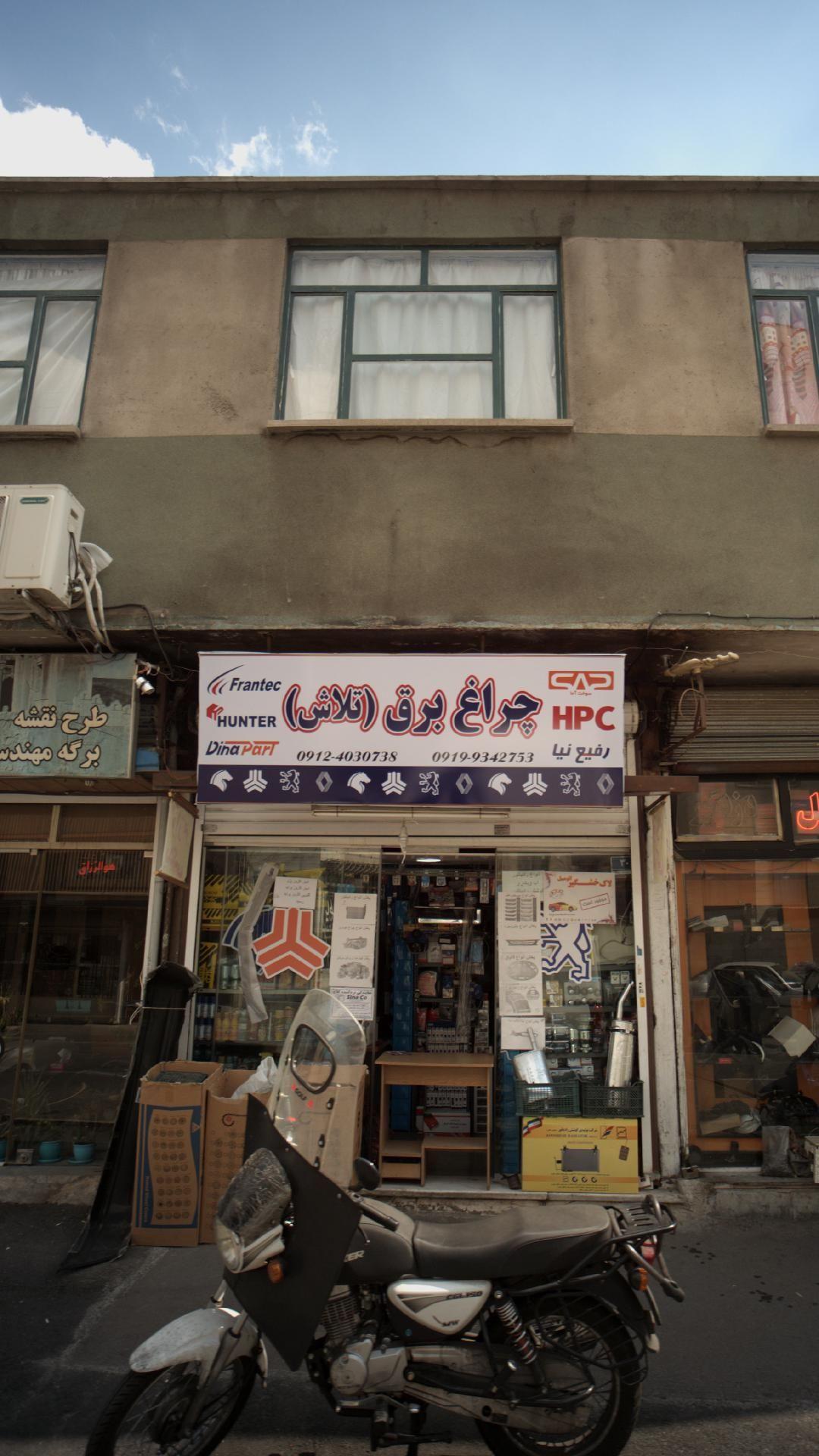 چراغ برق (تلاش)