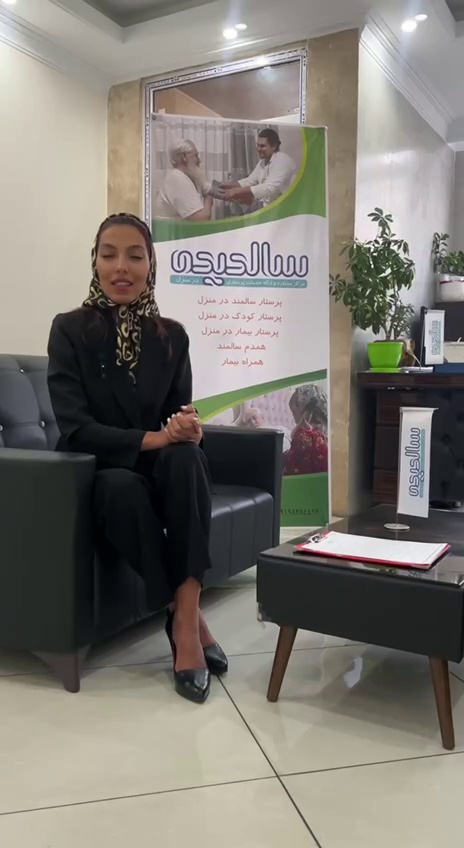 خدمات پرستاری درمنزل سالدیده