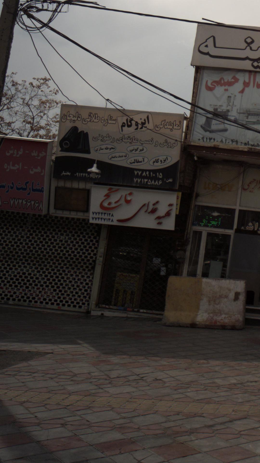 تهیه غذای نارنج