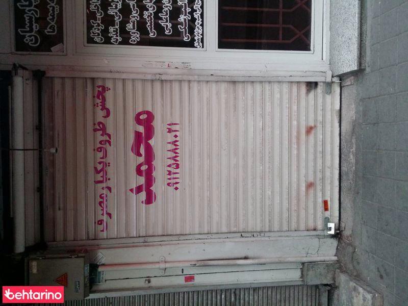 ظروف یکبار مصرف  محمد 