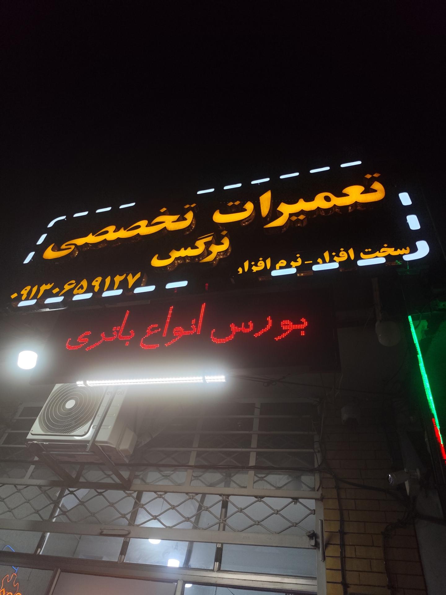 گروه موبایل خط روی خط