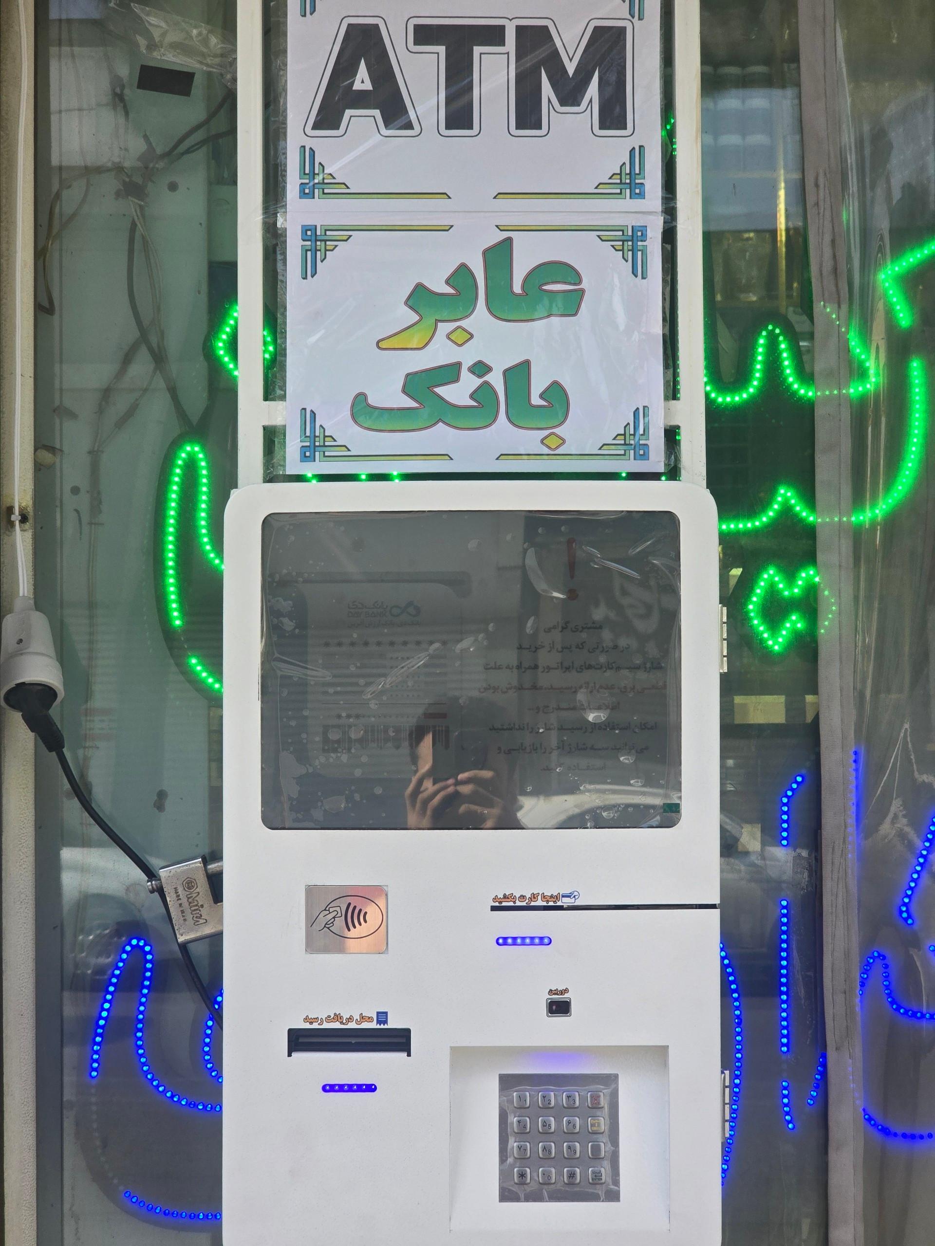 خودپرداز بانک پاسارگاد