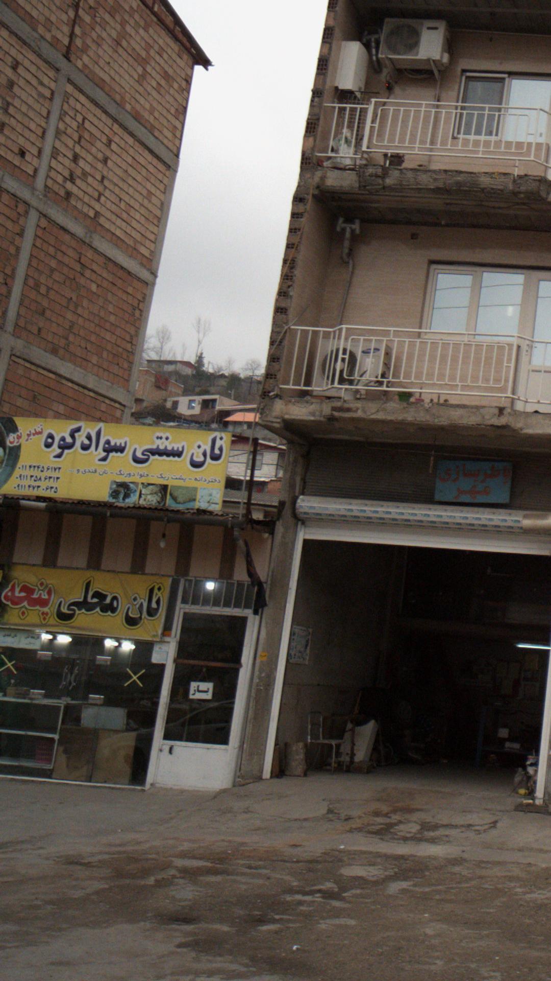 نان سنتی سواکوه
