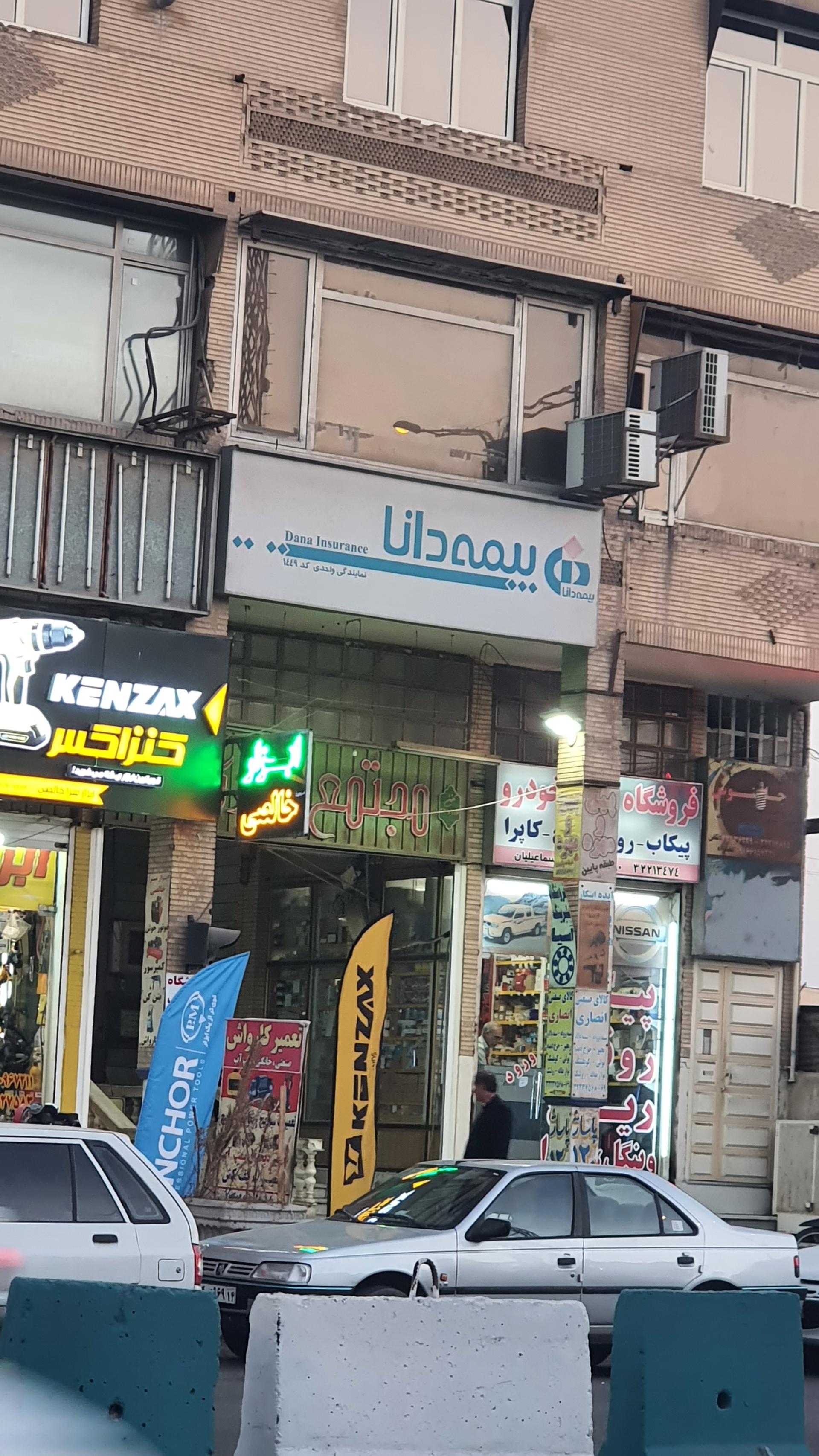 بیمه دانا نمایندگی خانچی