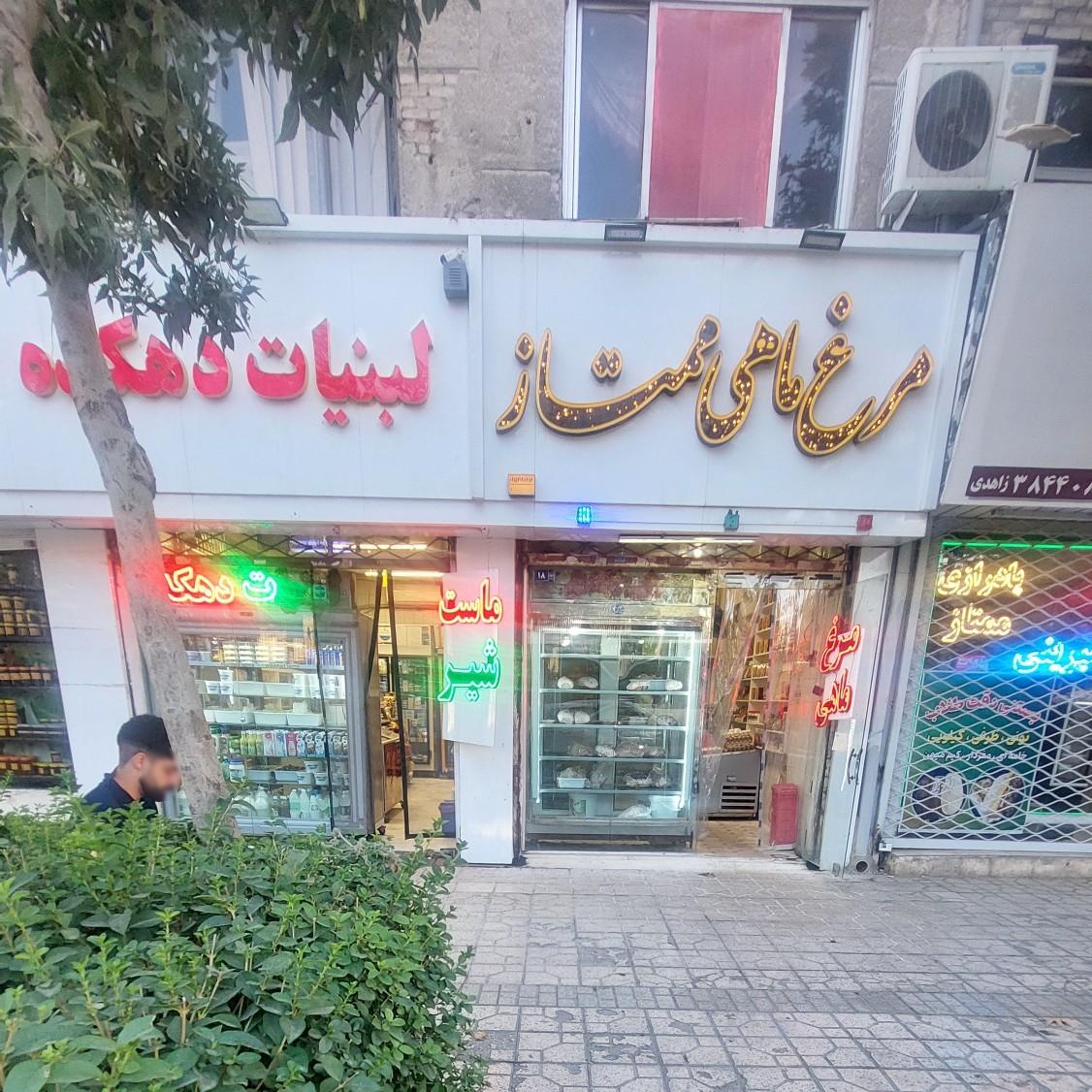 لبنیات دهکده