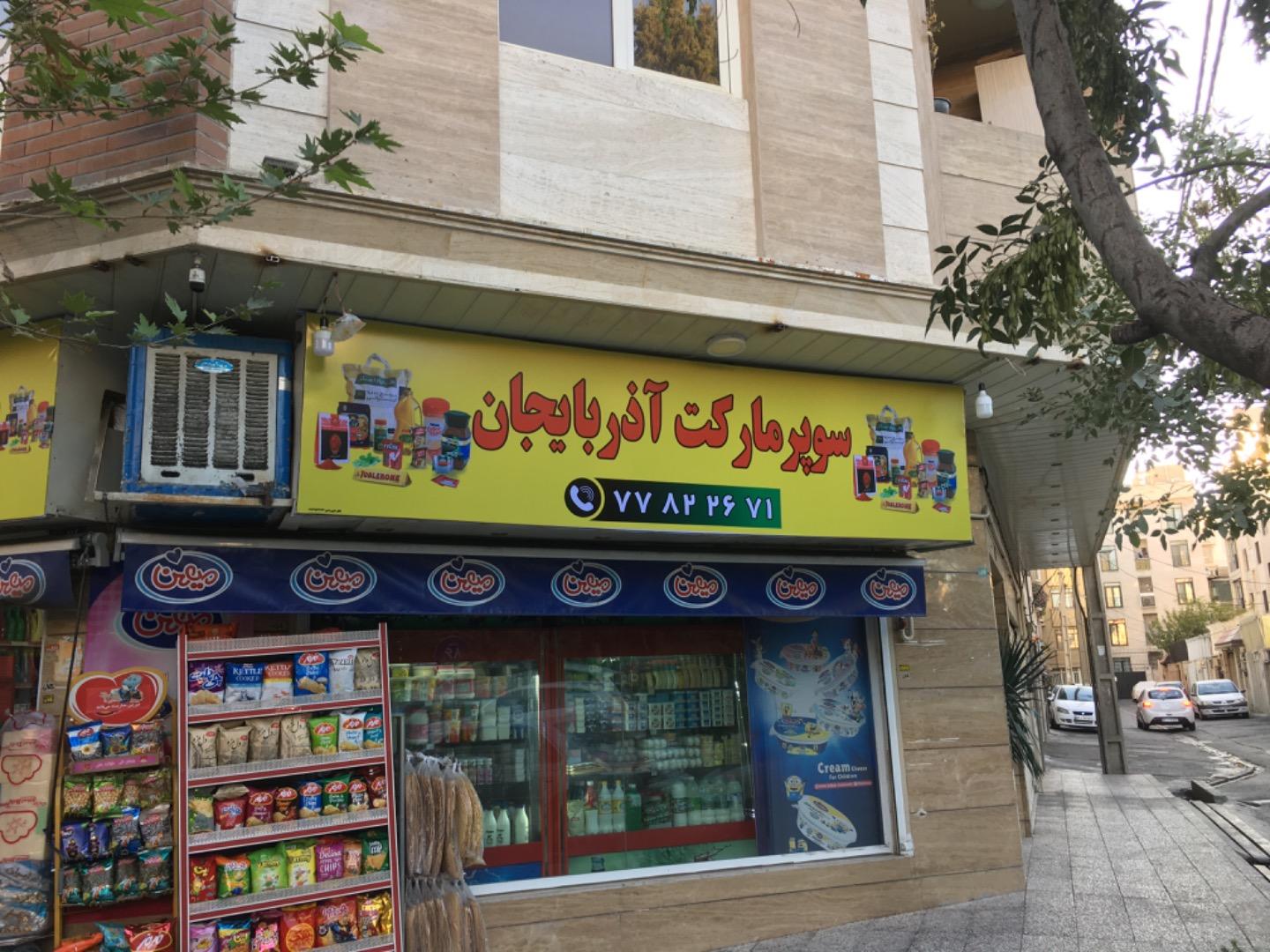 سوپر