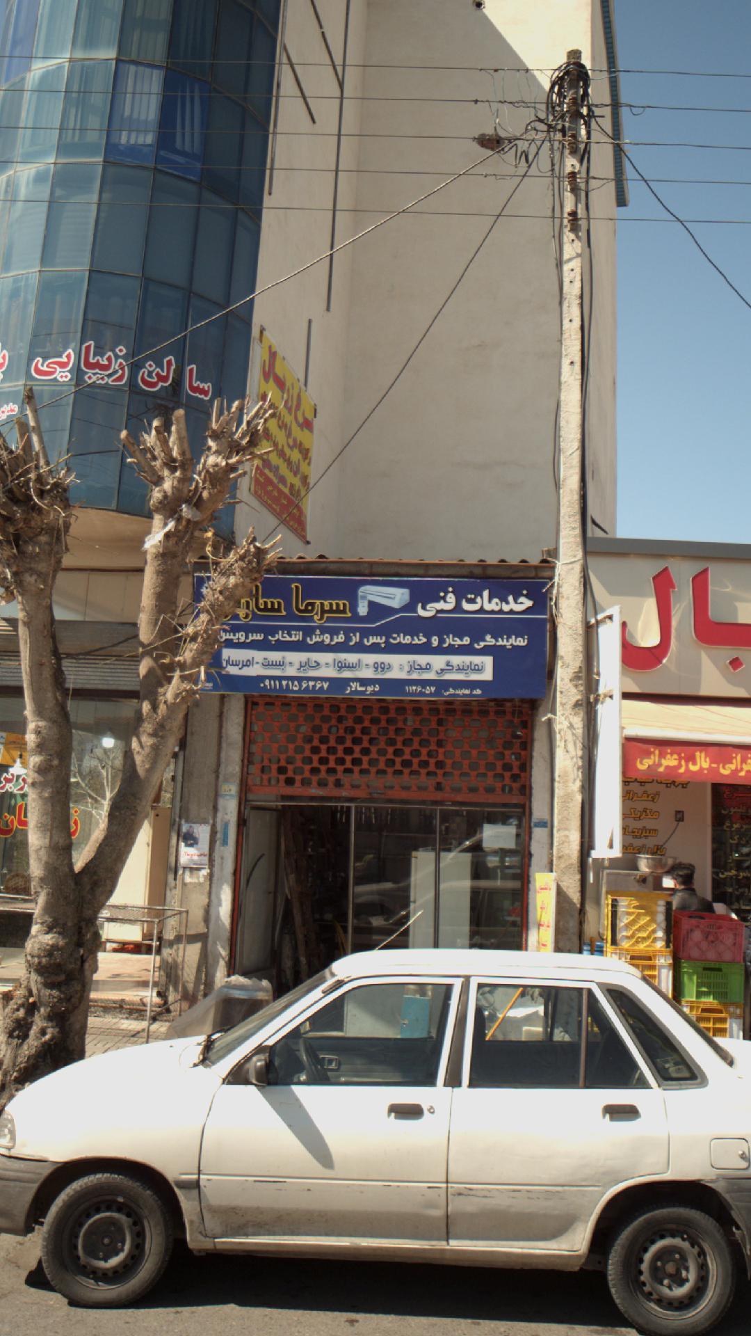 ظروف کرایه حق دوست
