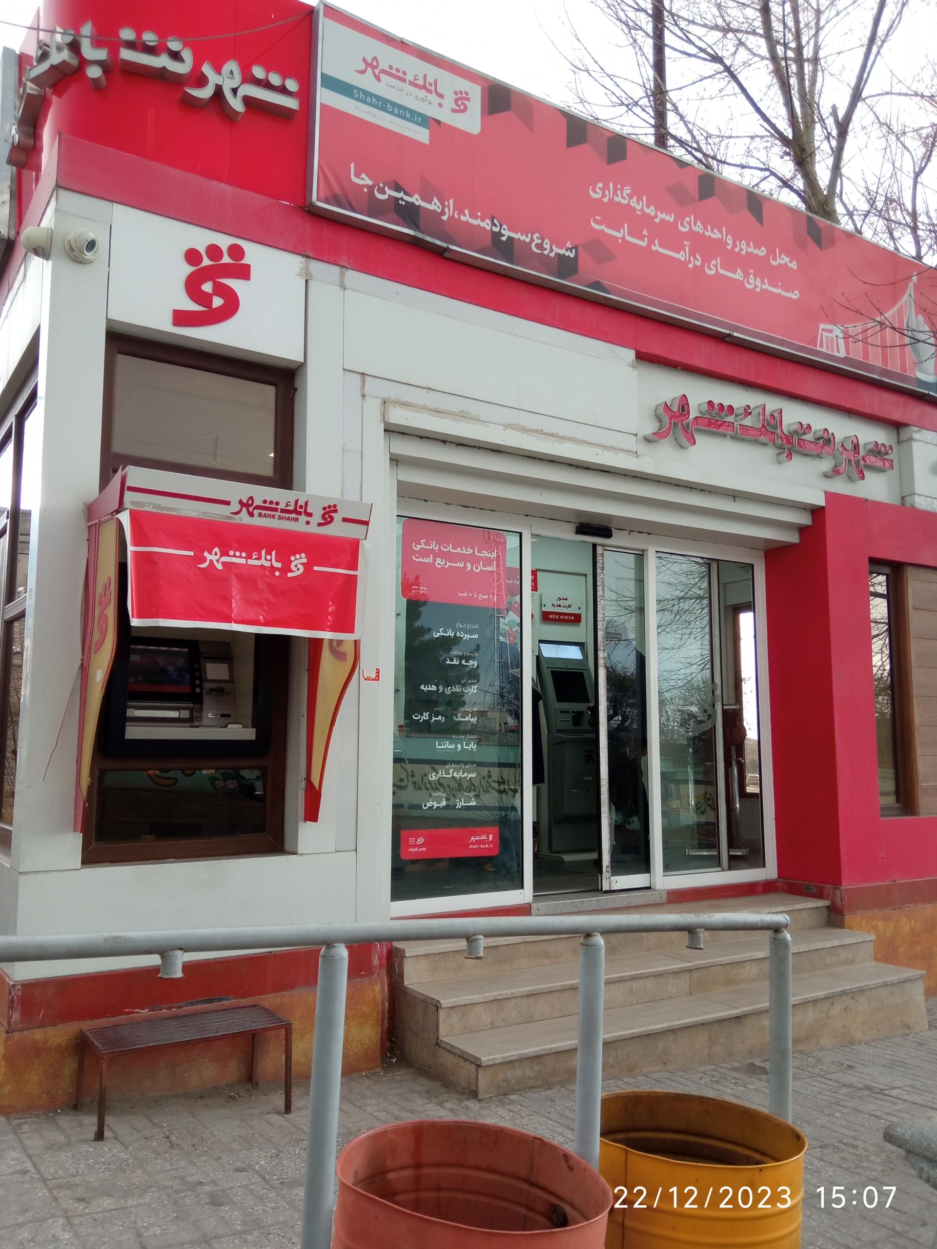 خودپرداز بانک رفاه