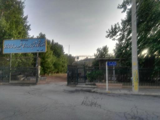 آموزشگاه خیریه نمازی