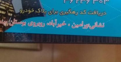 املاک بیدگلی