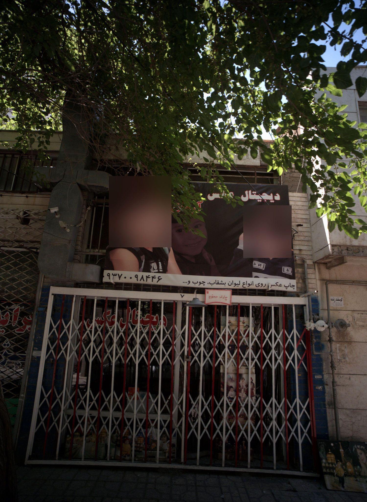 آتلیه دیجیتال عکس