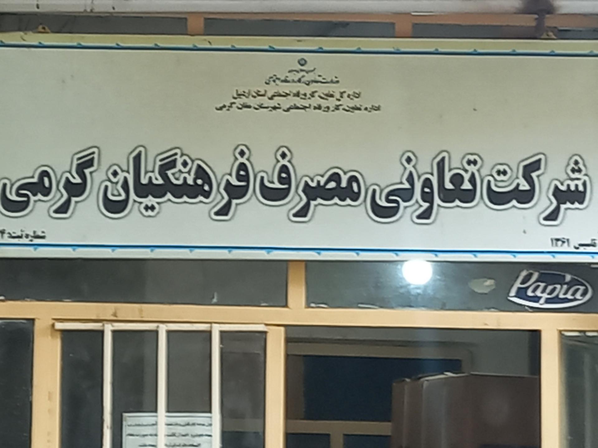 فروشگاه مهدیزاده