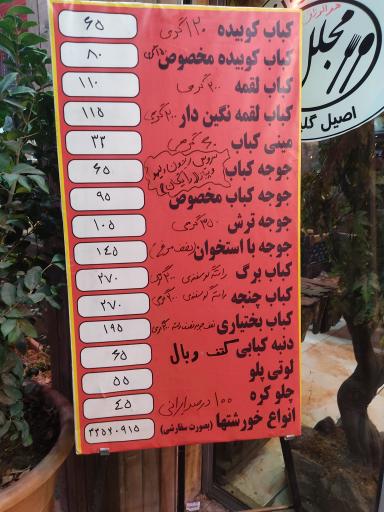 رستوران مجلل