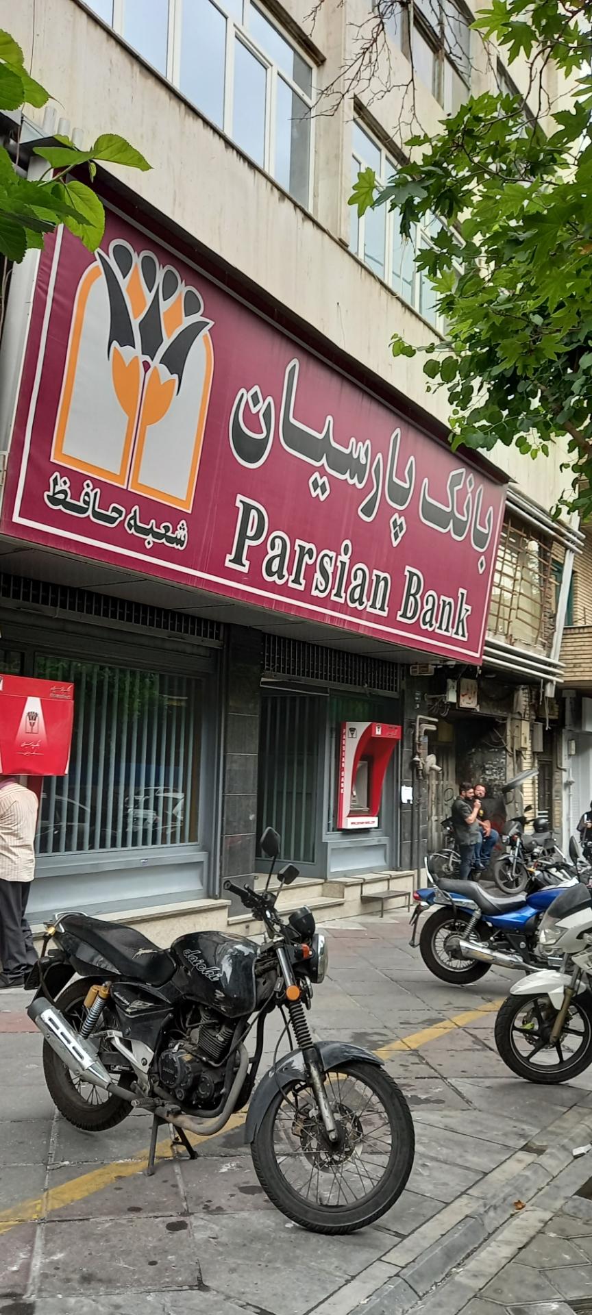 خودپرداز بانک پارسیان