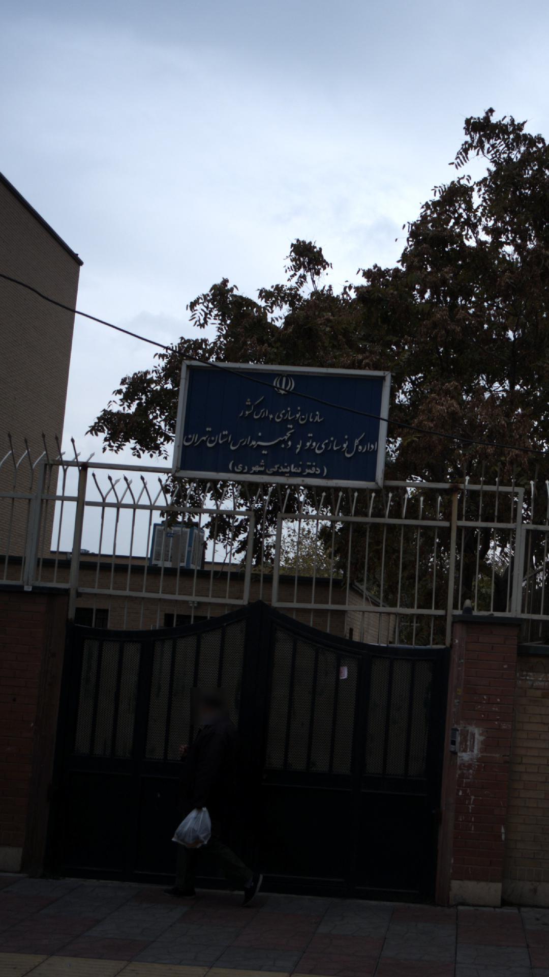 سازمان نوسازی مدارس کشور