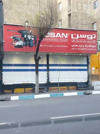 ابزار معراجی