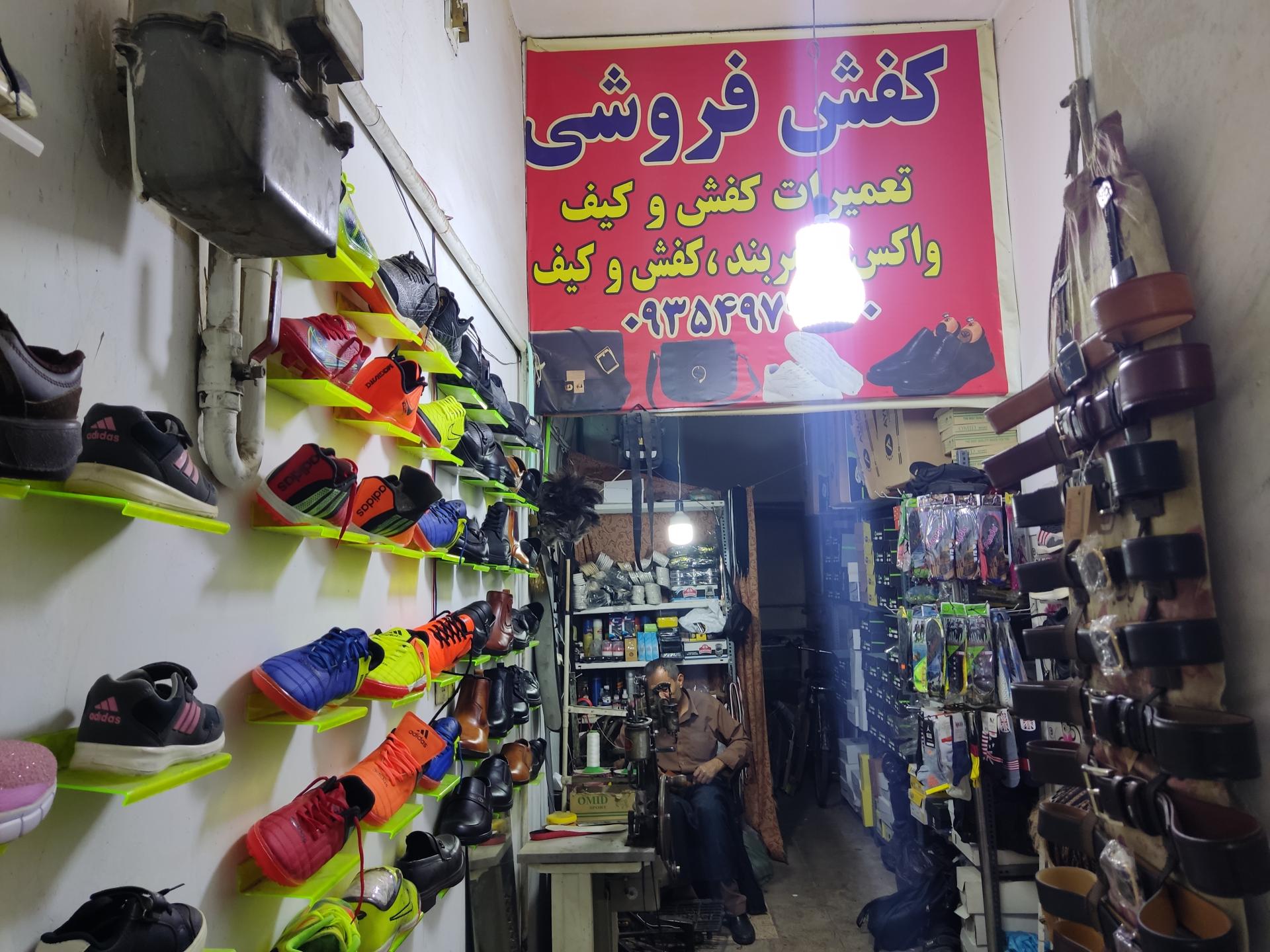 کفاشی میثم